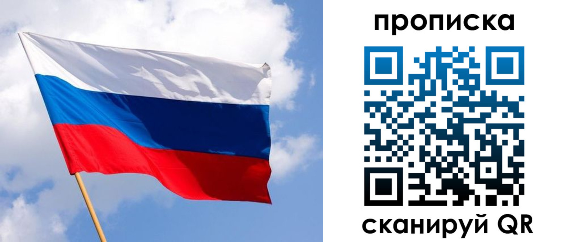 временная регистрация собственник в Отрадном