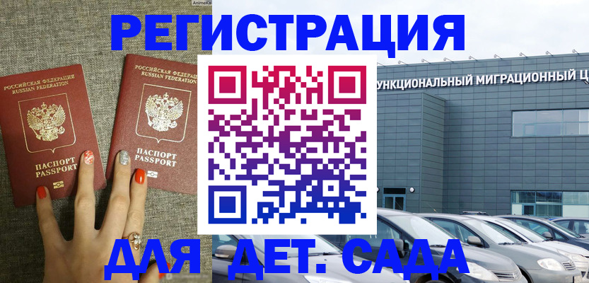 прописка для кредита в Отрадном