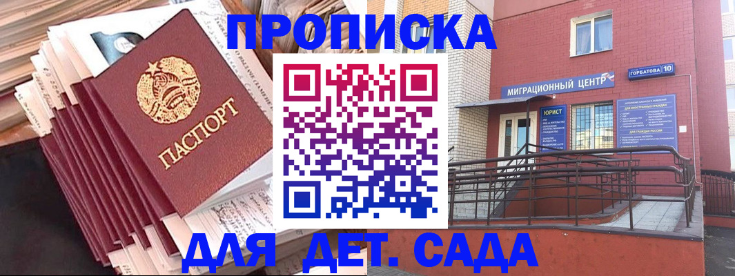 временная регистрация госуслуги в Отрадном