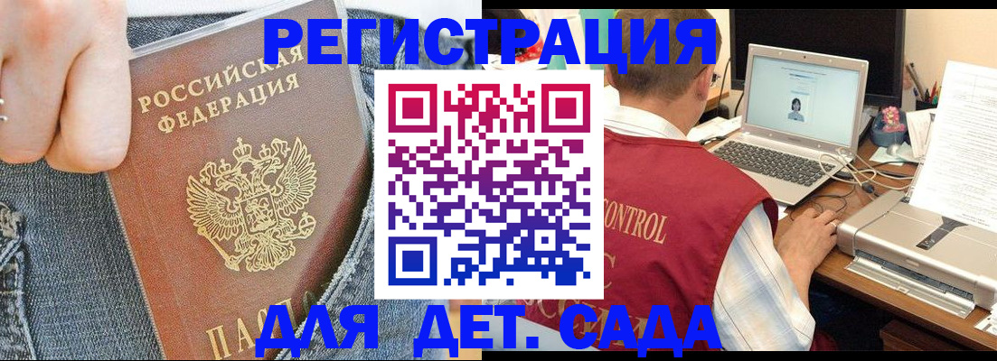 регистрация для школы в Отрадном
