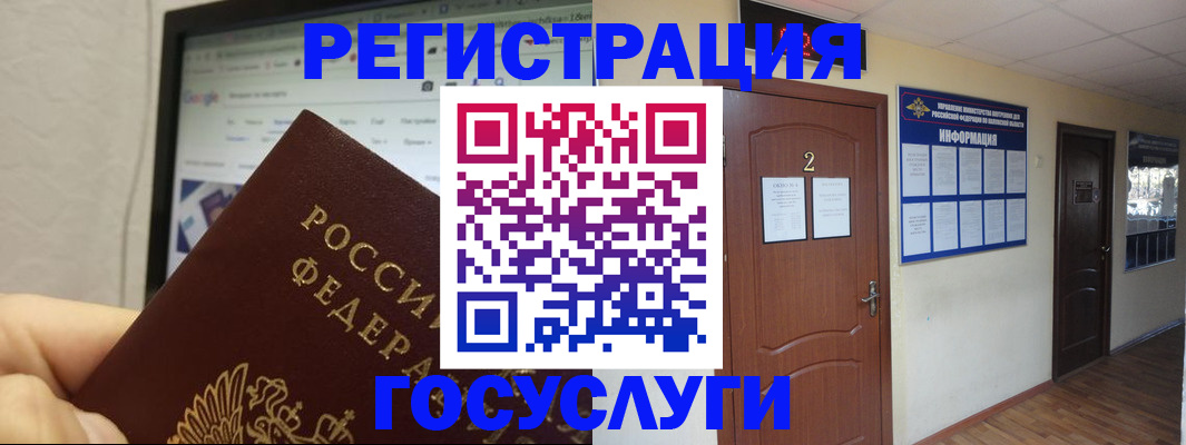 прописка для кредита в Отрадном